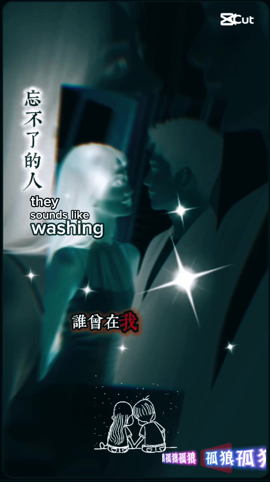 @孤狼
