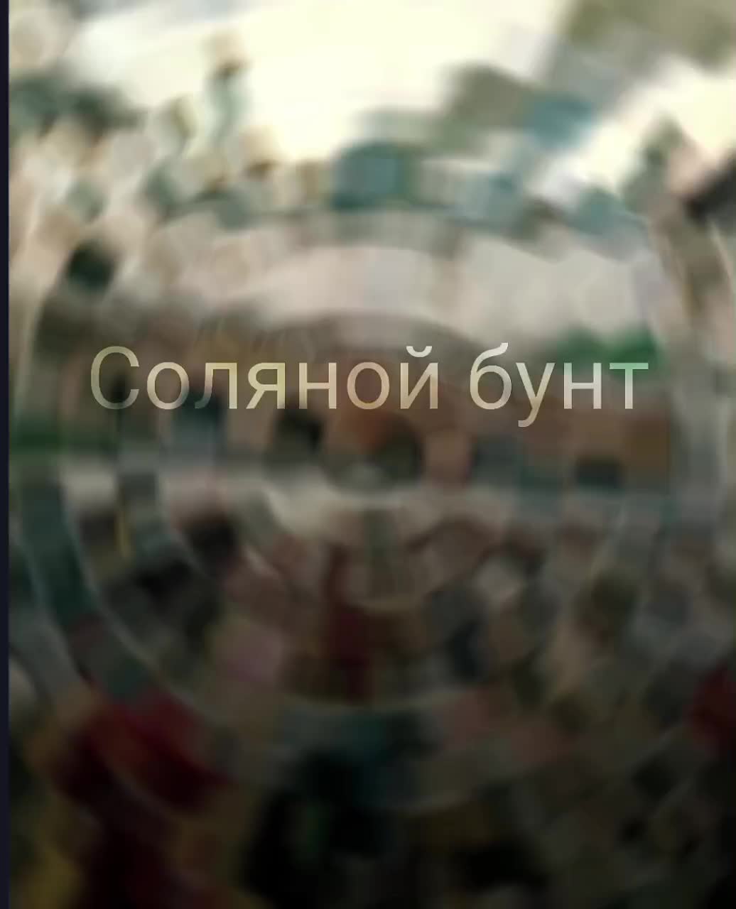 @комочек меха