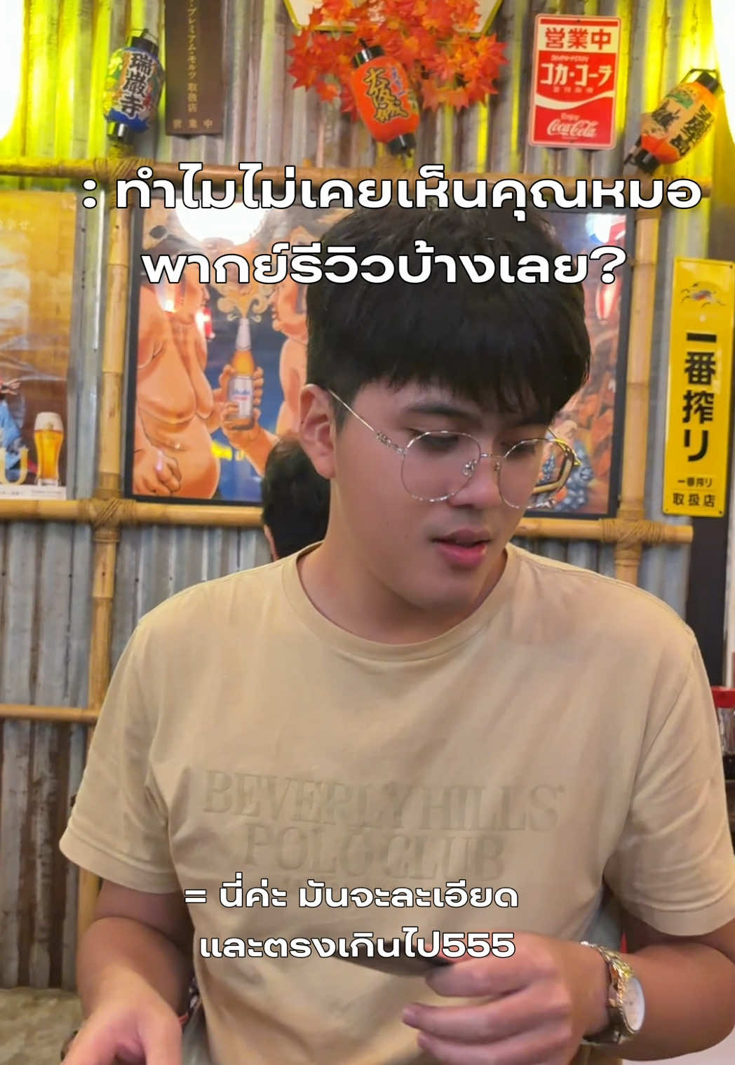 @สปายตอง