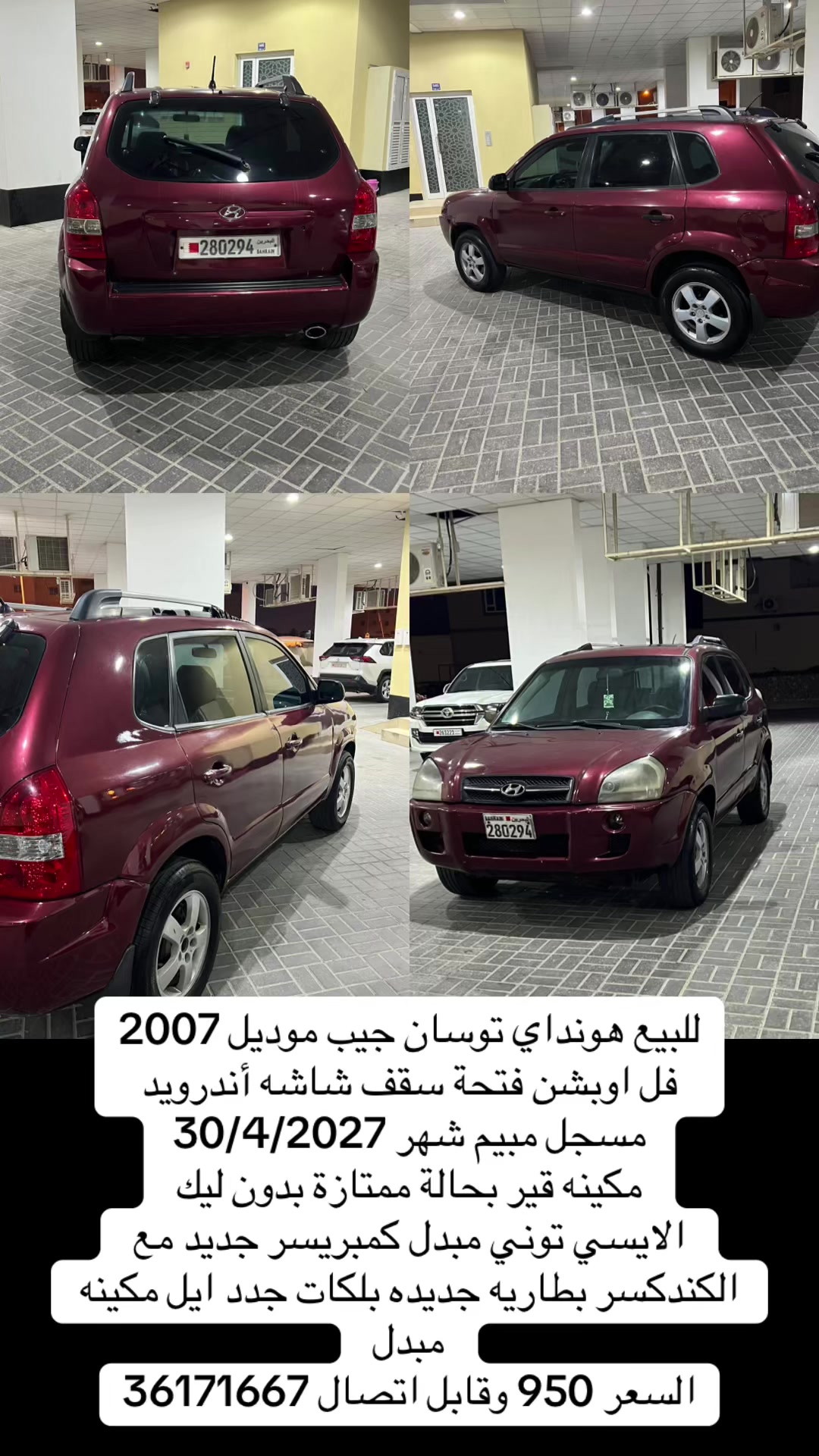 @سيارات البحرين 🇧🇭