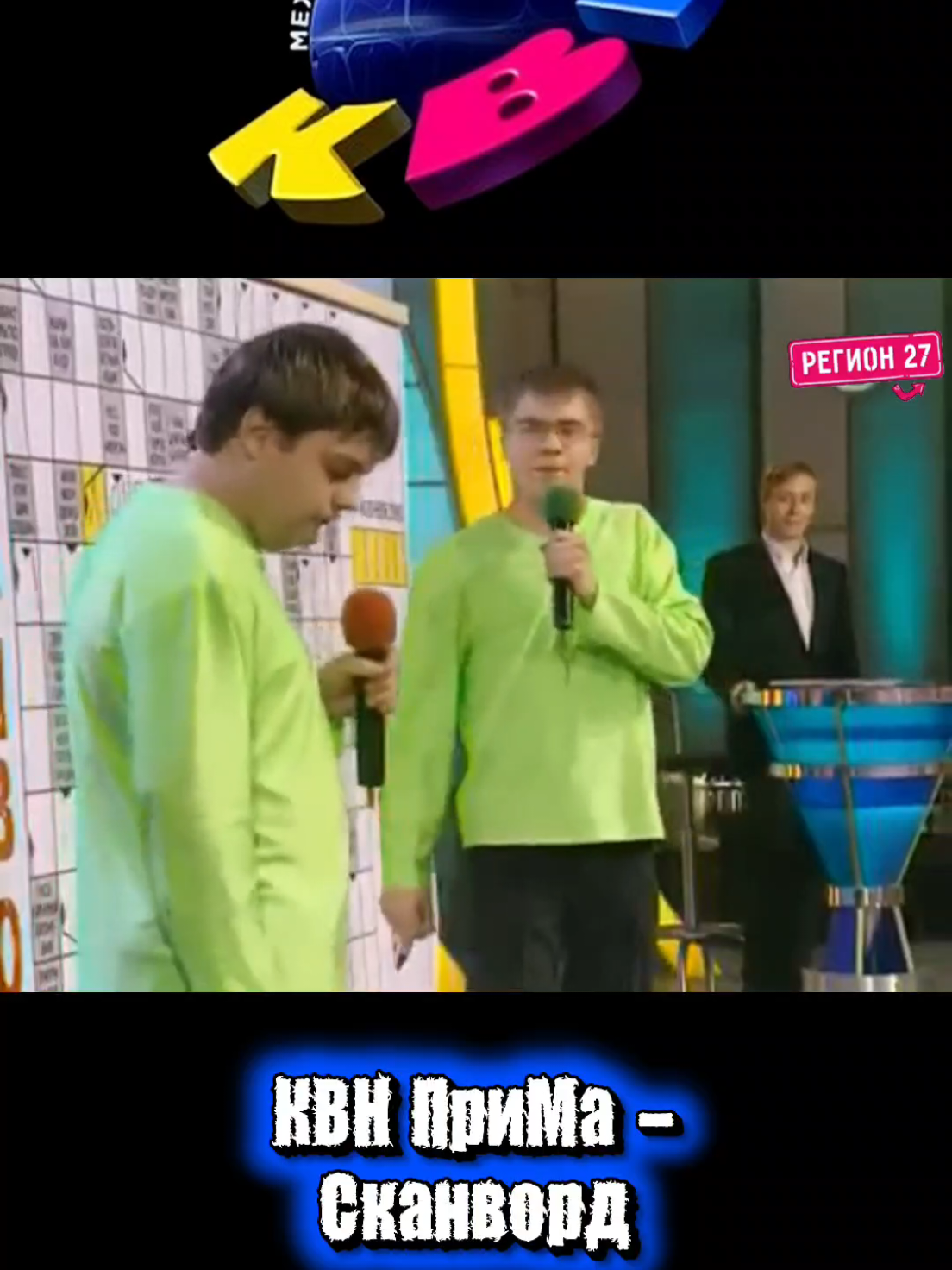 @Регион 27