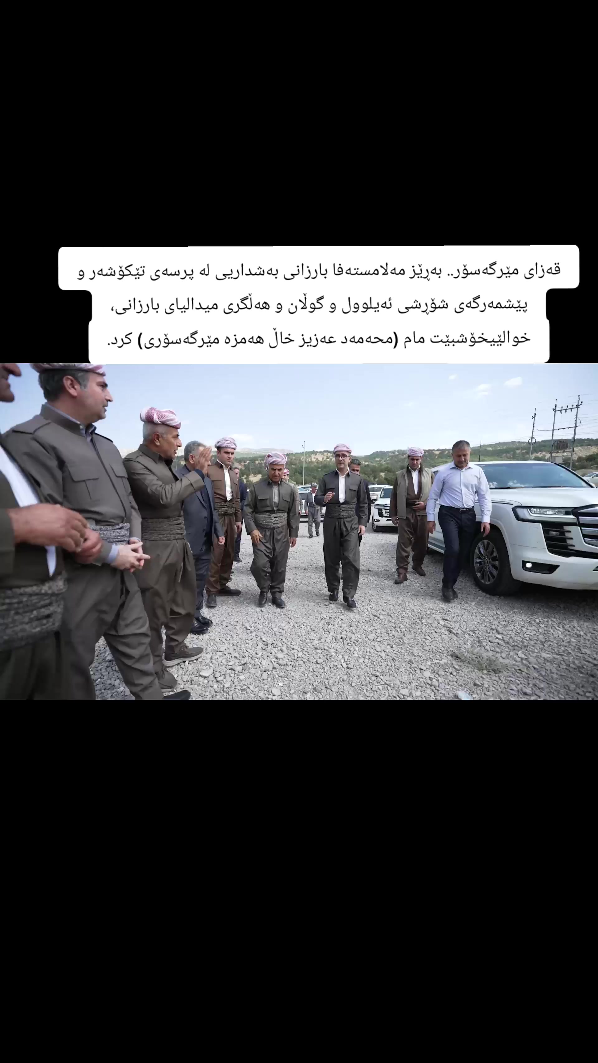 @دلسۆزانی شێخ بابۆ