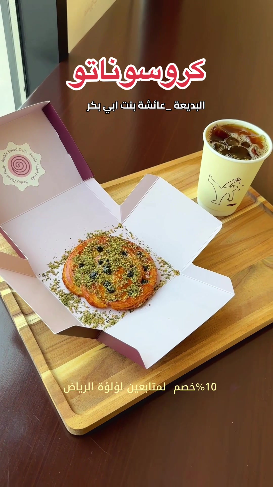 @لؤلؤة الرياض