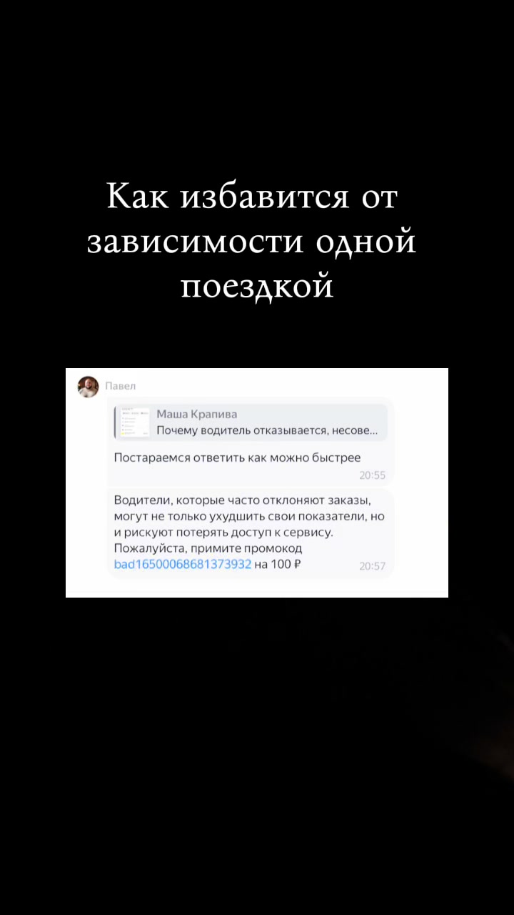 @Маша чё
