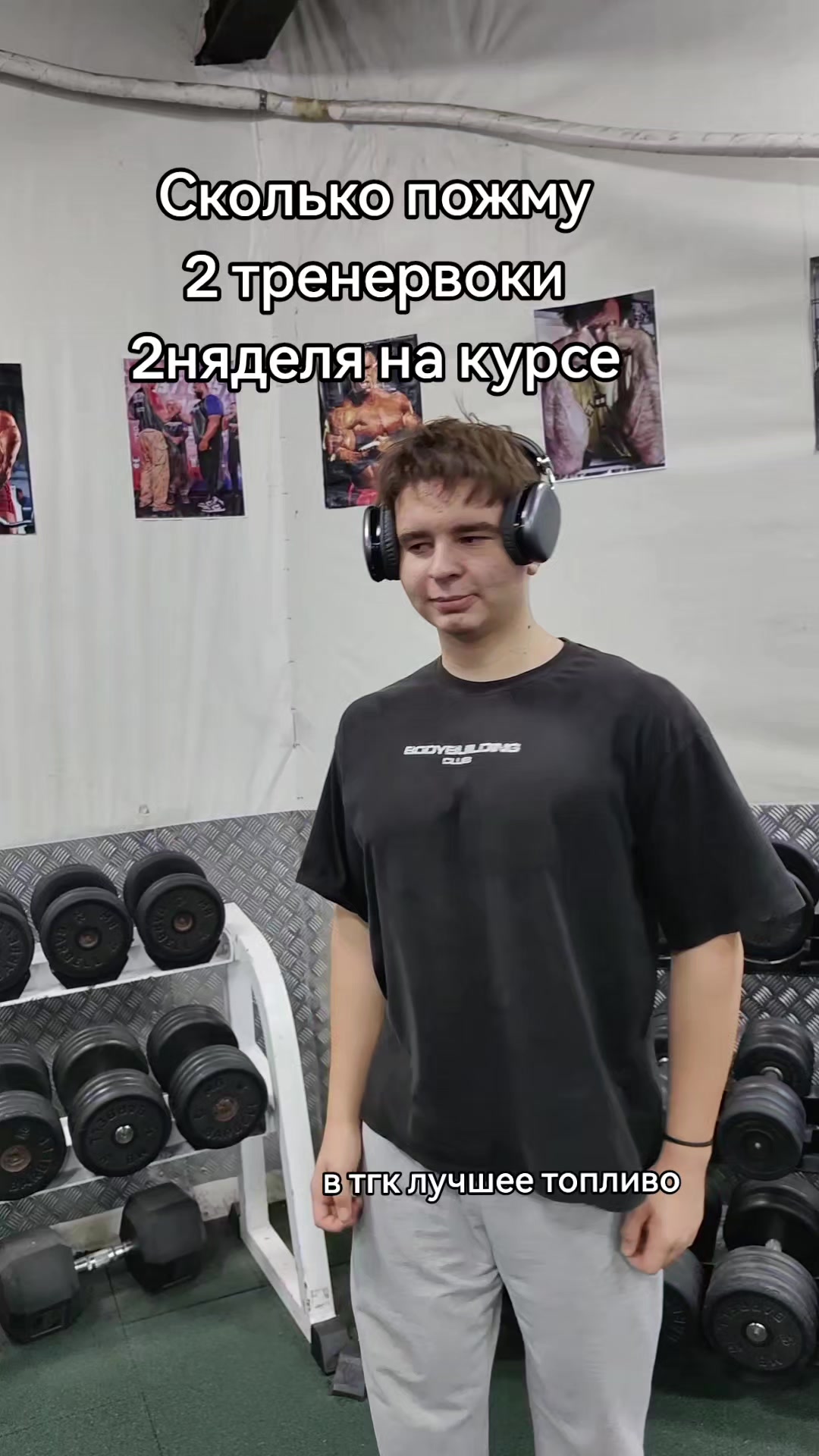 @тгк:скелет 1lvl