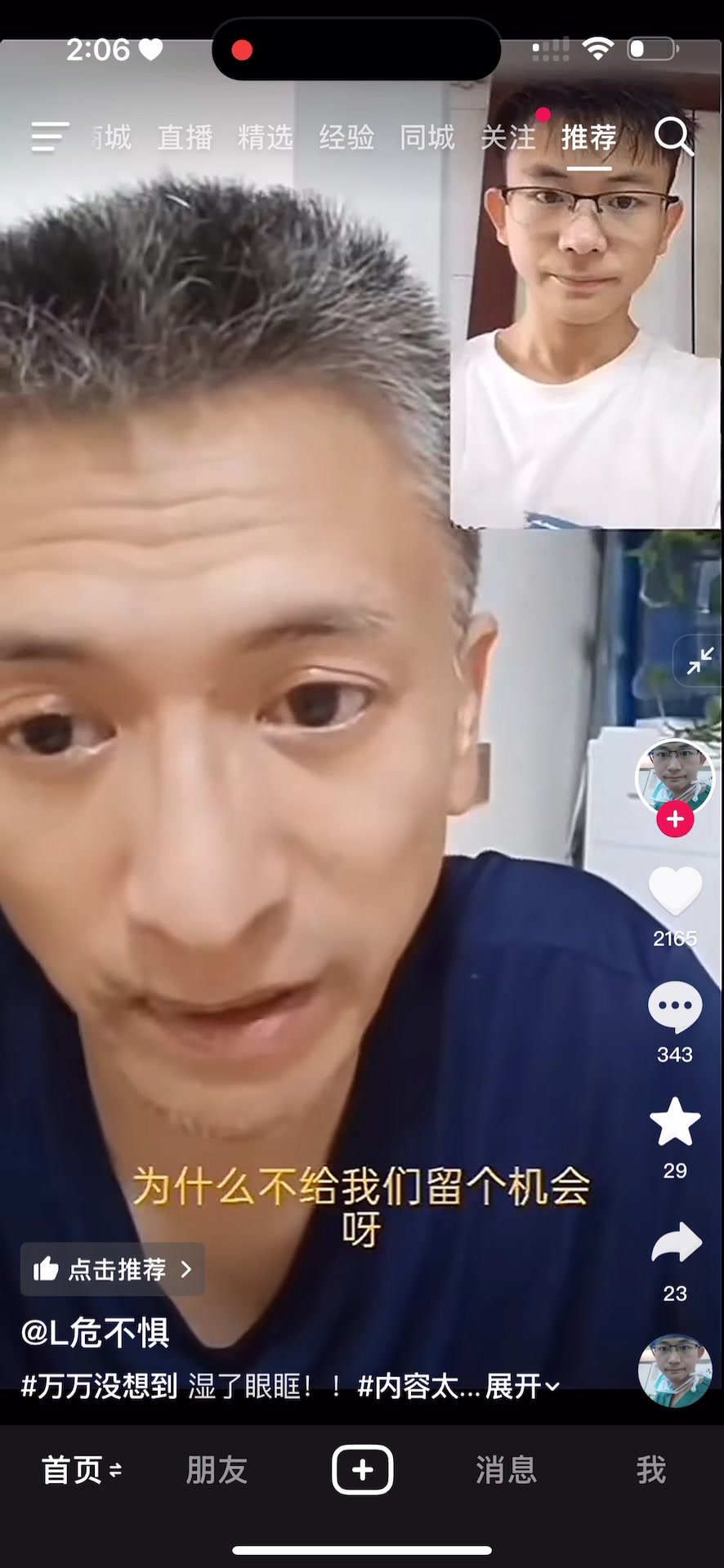 @罗帅宇吹哨人
