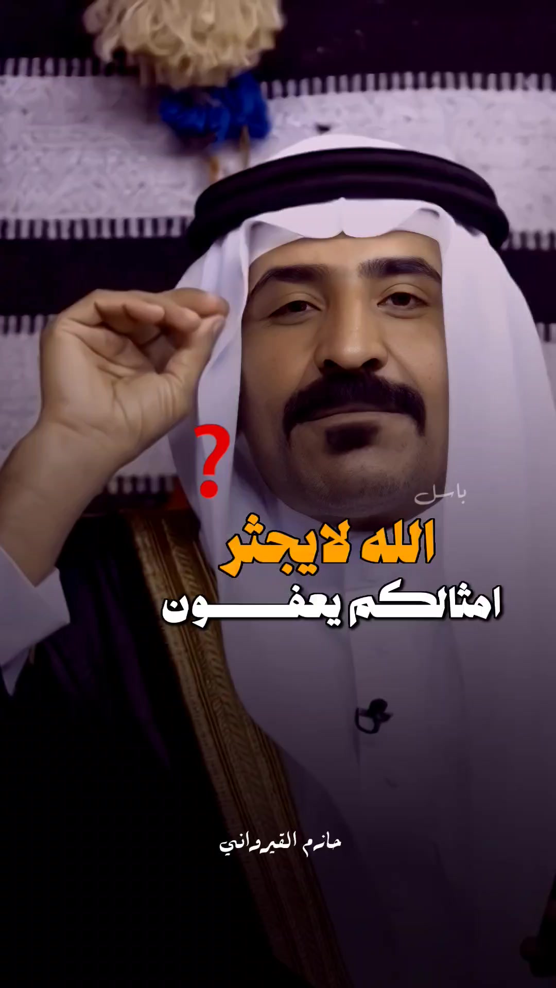 @بــاســـل | ١٤١٩هـ ✪