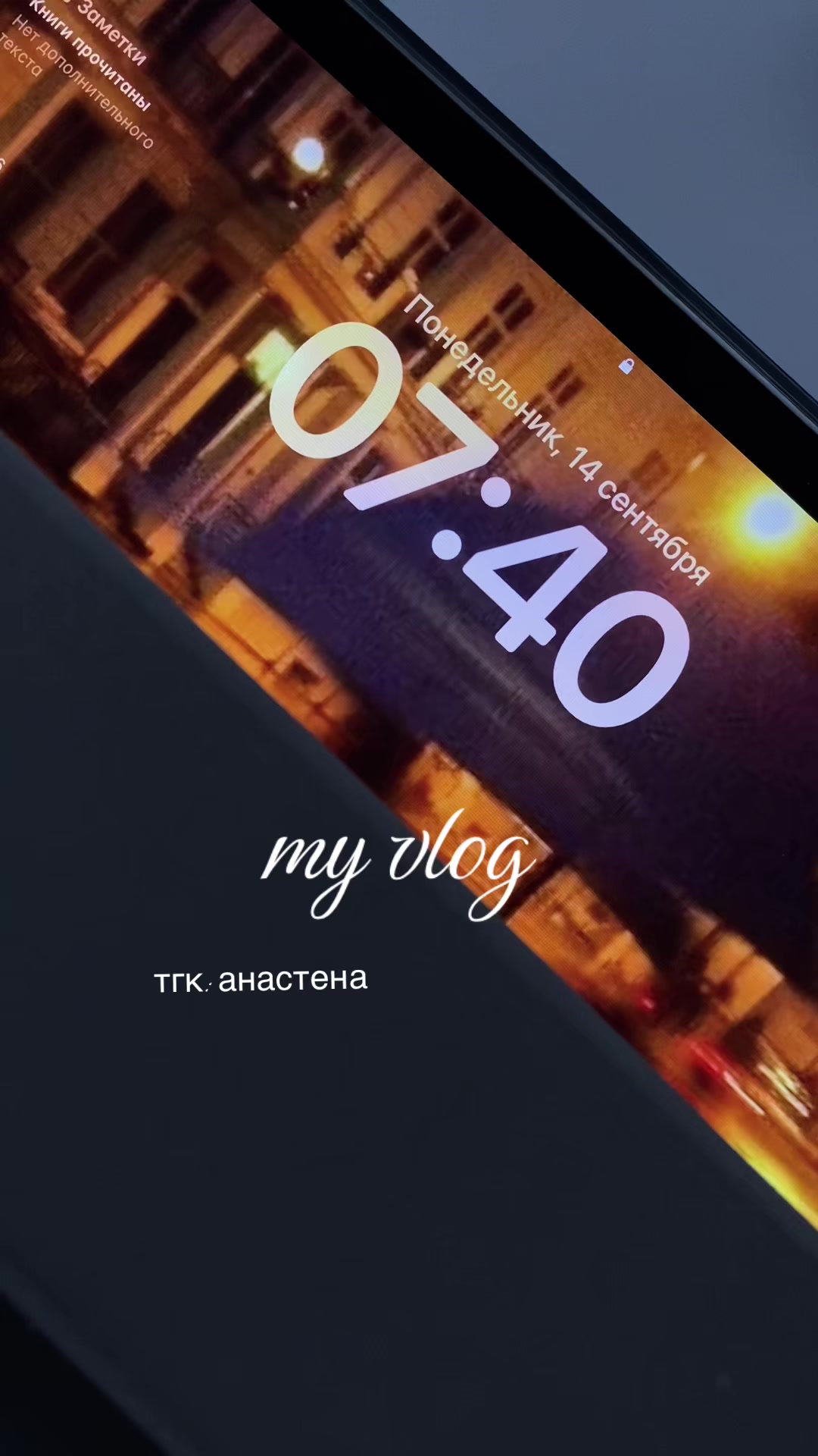 @тгк: анастена