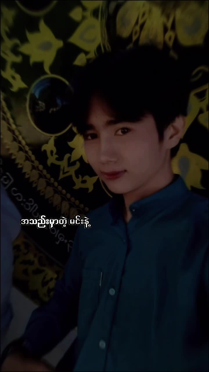 @San Maung အညာသား🇲🇲🇲🇲