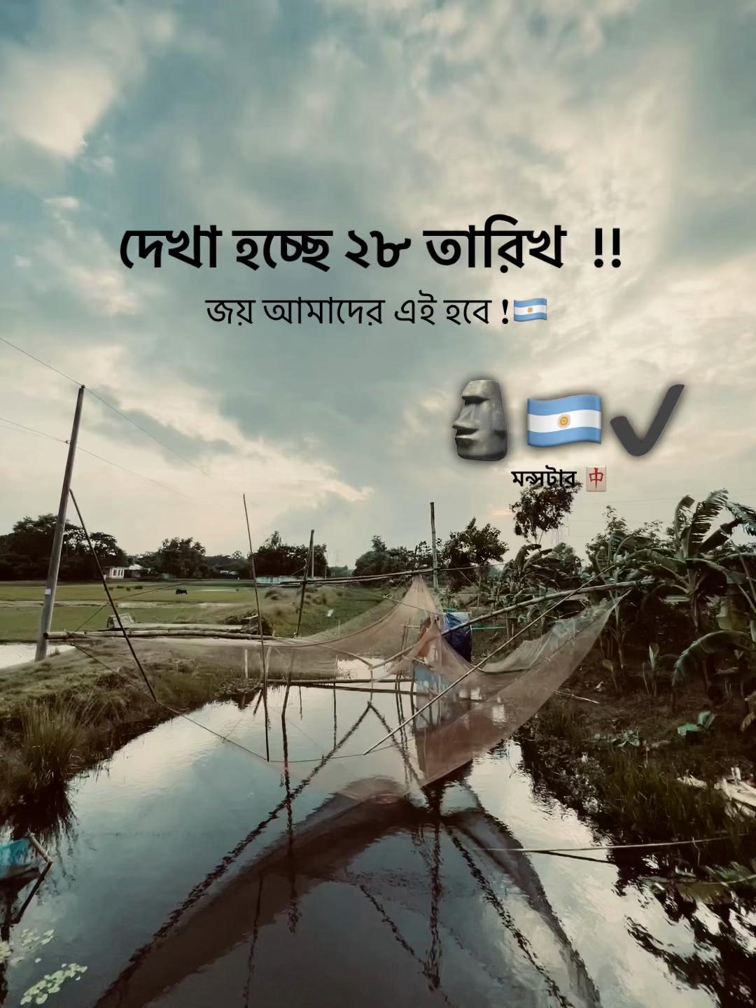 @মন্সটার 🀄