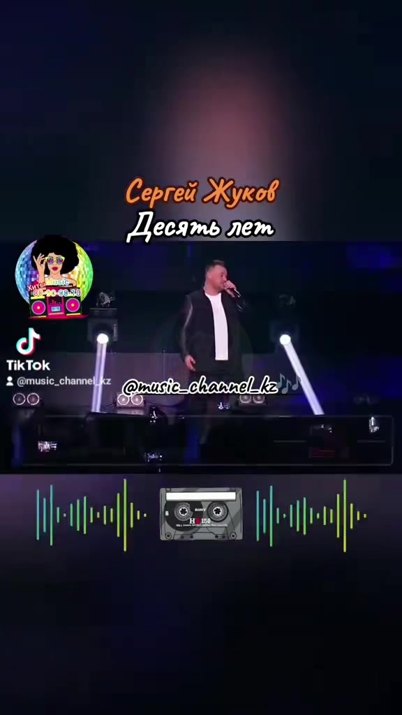 @music_channel_kz 🎶