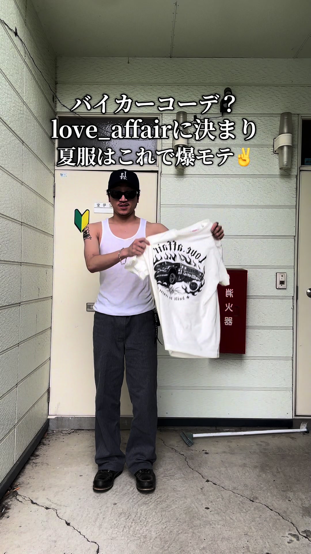 @野生人