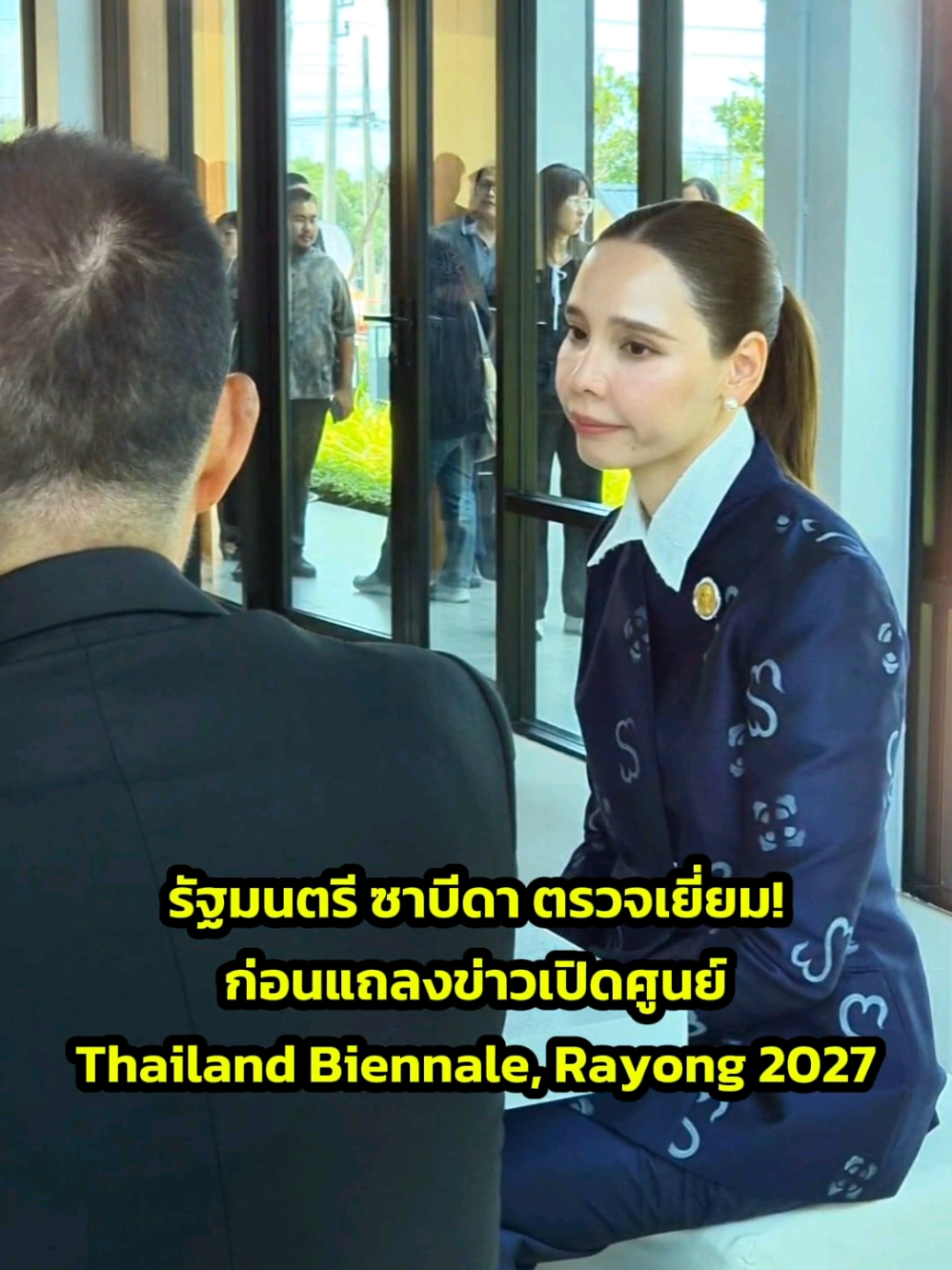 @ประชาสัมพันธ์จังหวัดระยอง