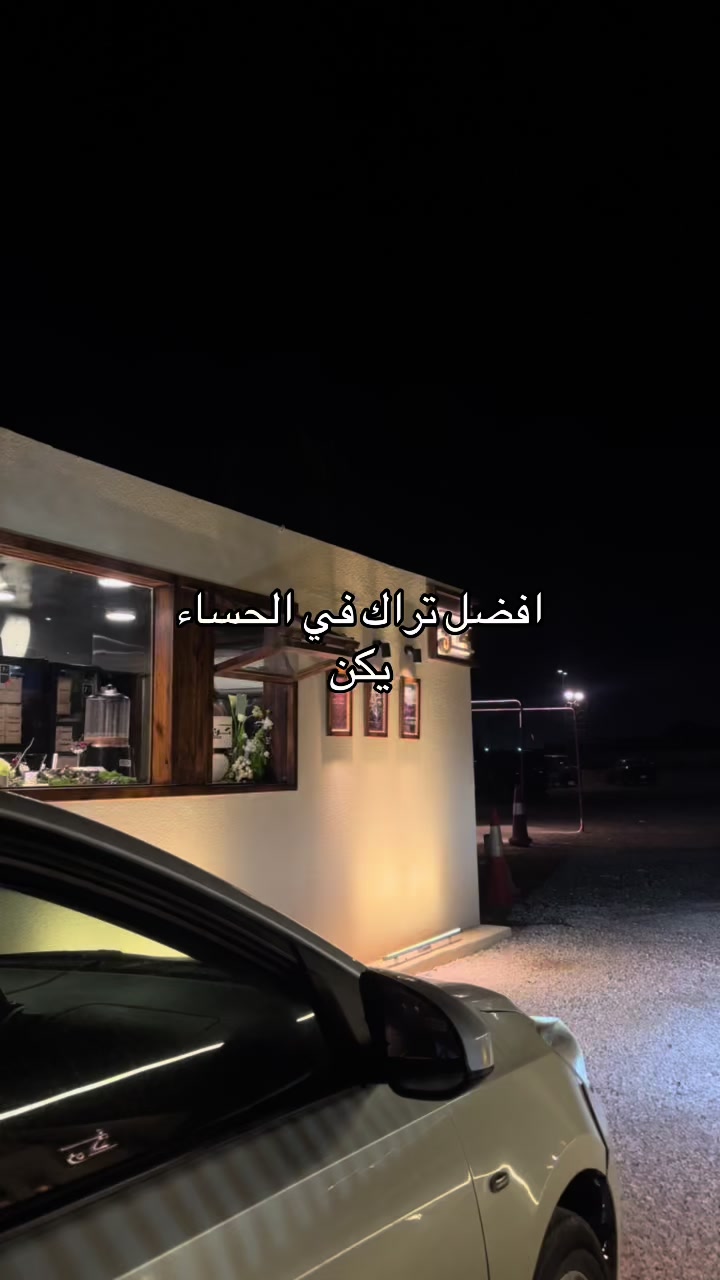 @بلوقر فَجر | الأحساء.📸🌴