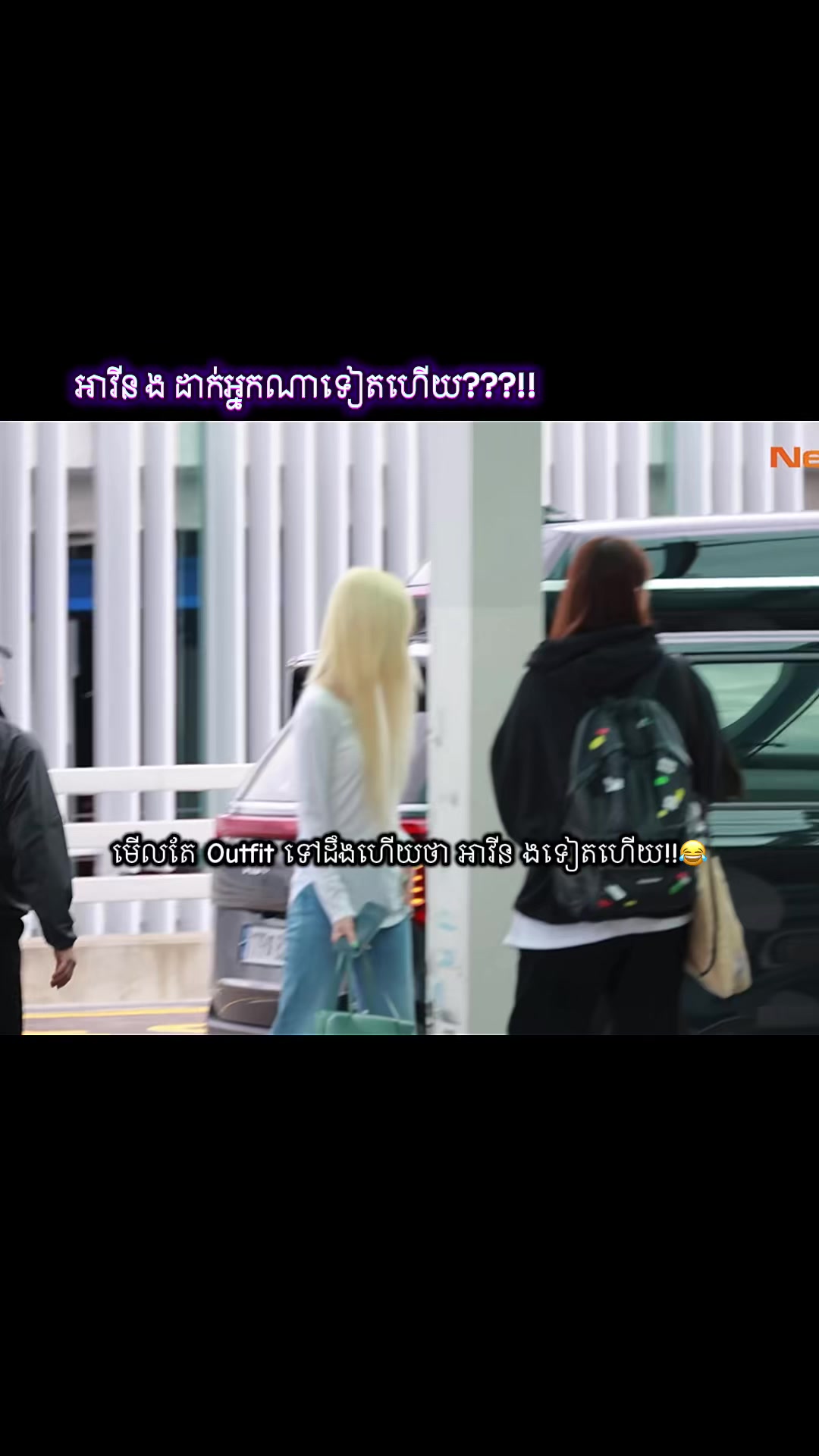 @Memes K-POP - កម្ពុជា