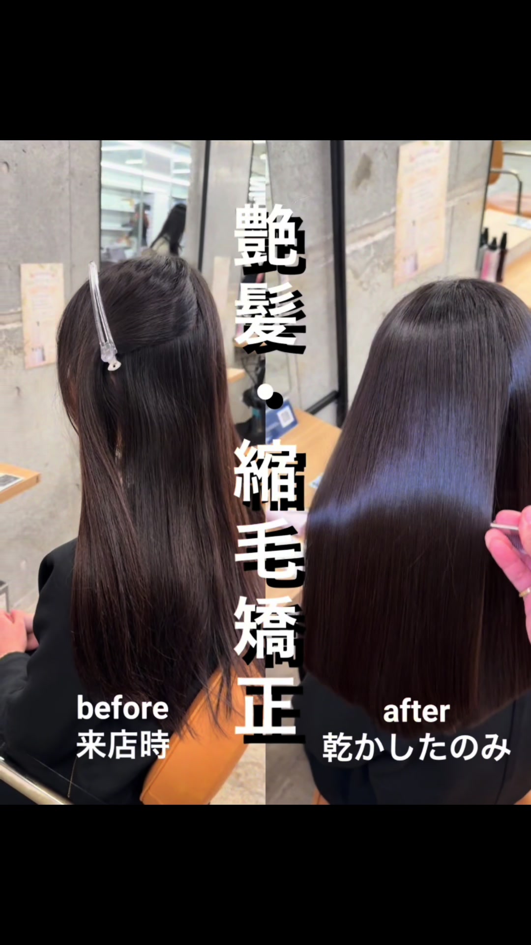 @表参道 縮毛矯正・髪質改善/吉原和磨