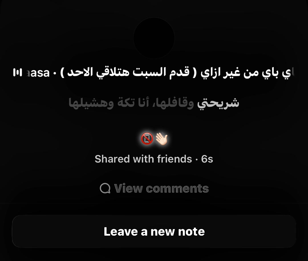 @(﮼صاصا) بيعمل موڤ اون❤️🩹