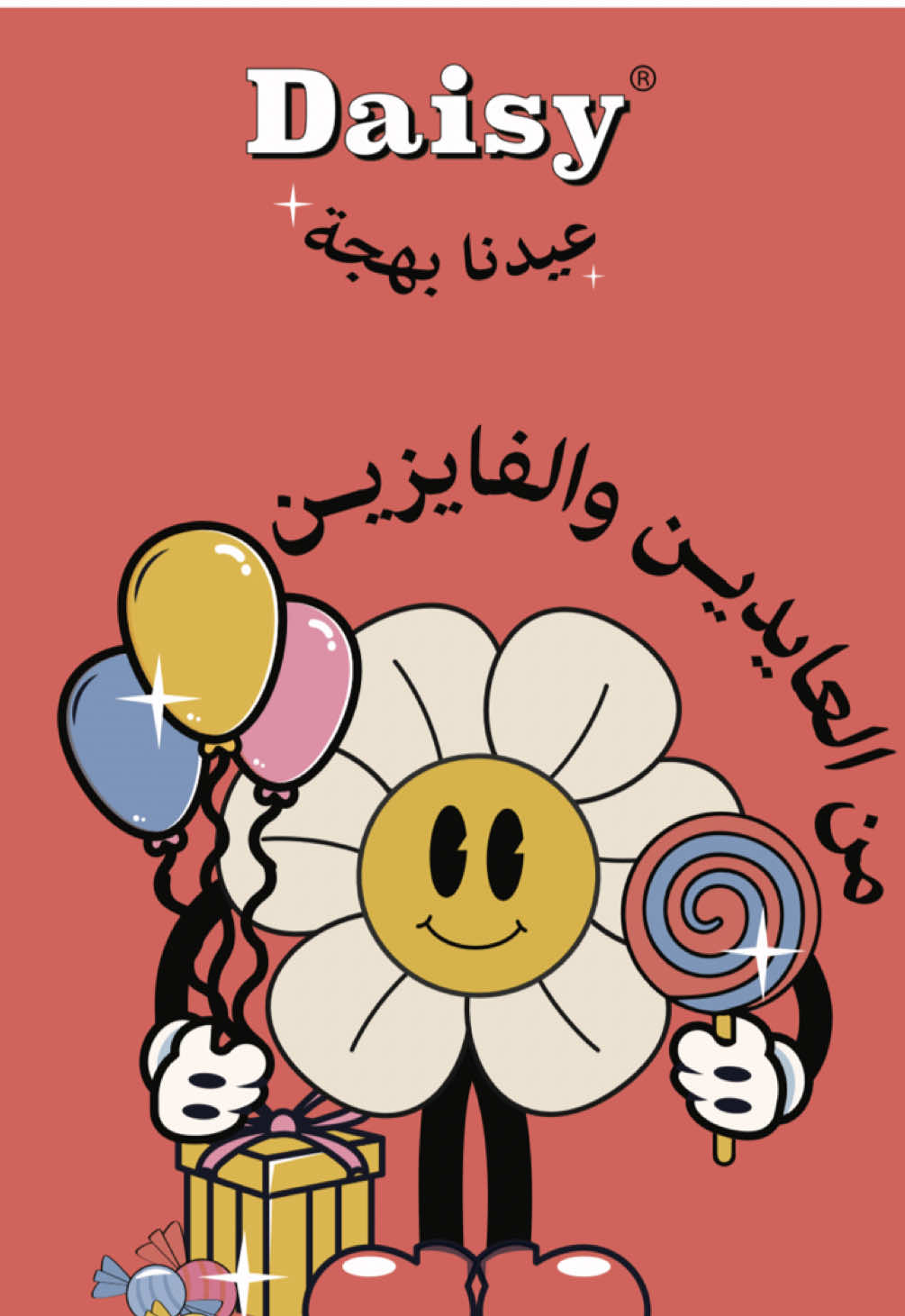 @Daisy | دايزي
