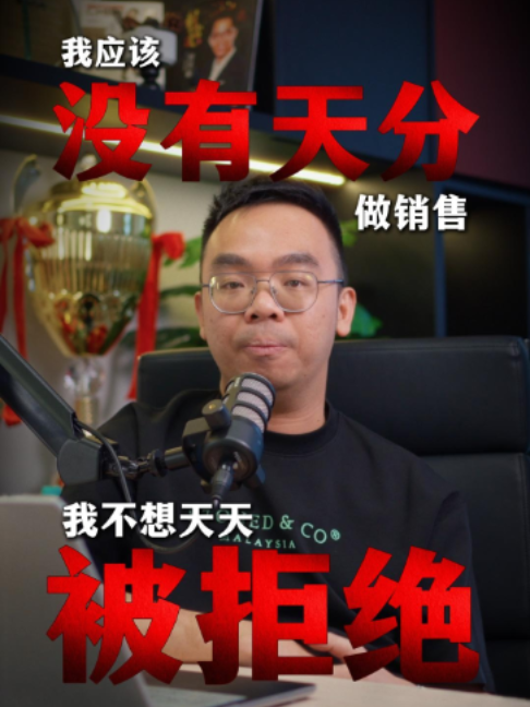@Axly Tham · 房地产销售导师
