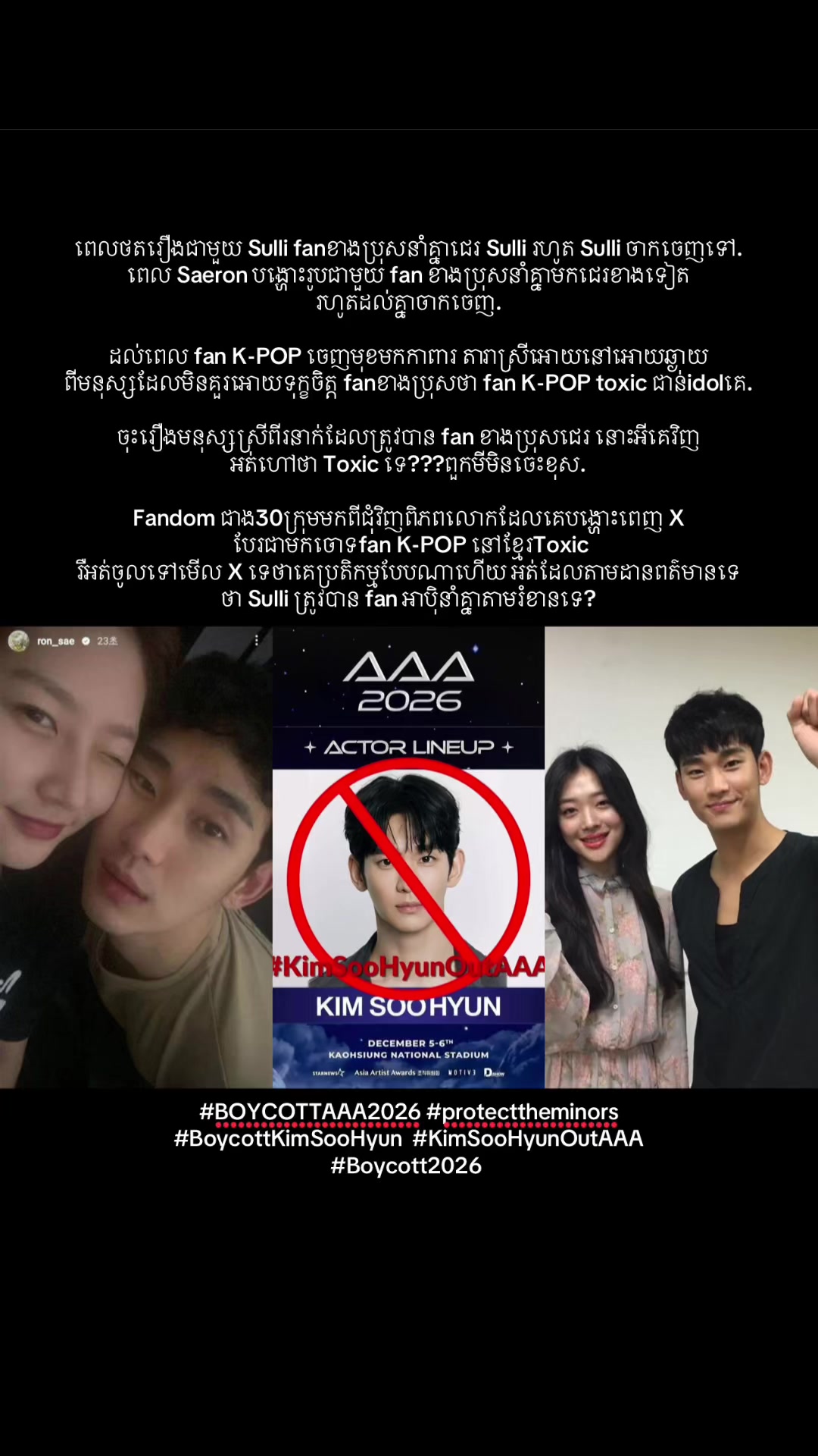 @Memes K-POP - កម្ពុជា