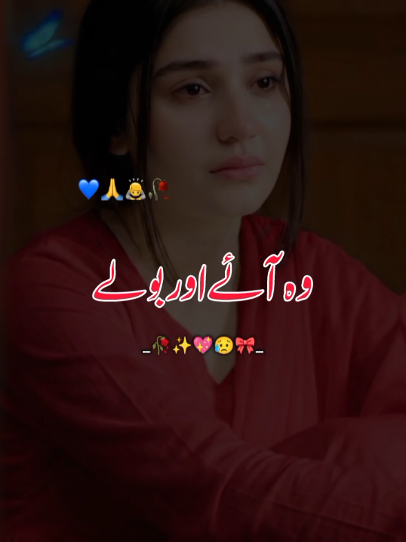 @اردو شاعری 🦋