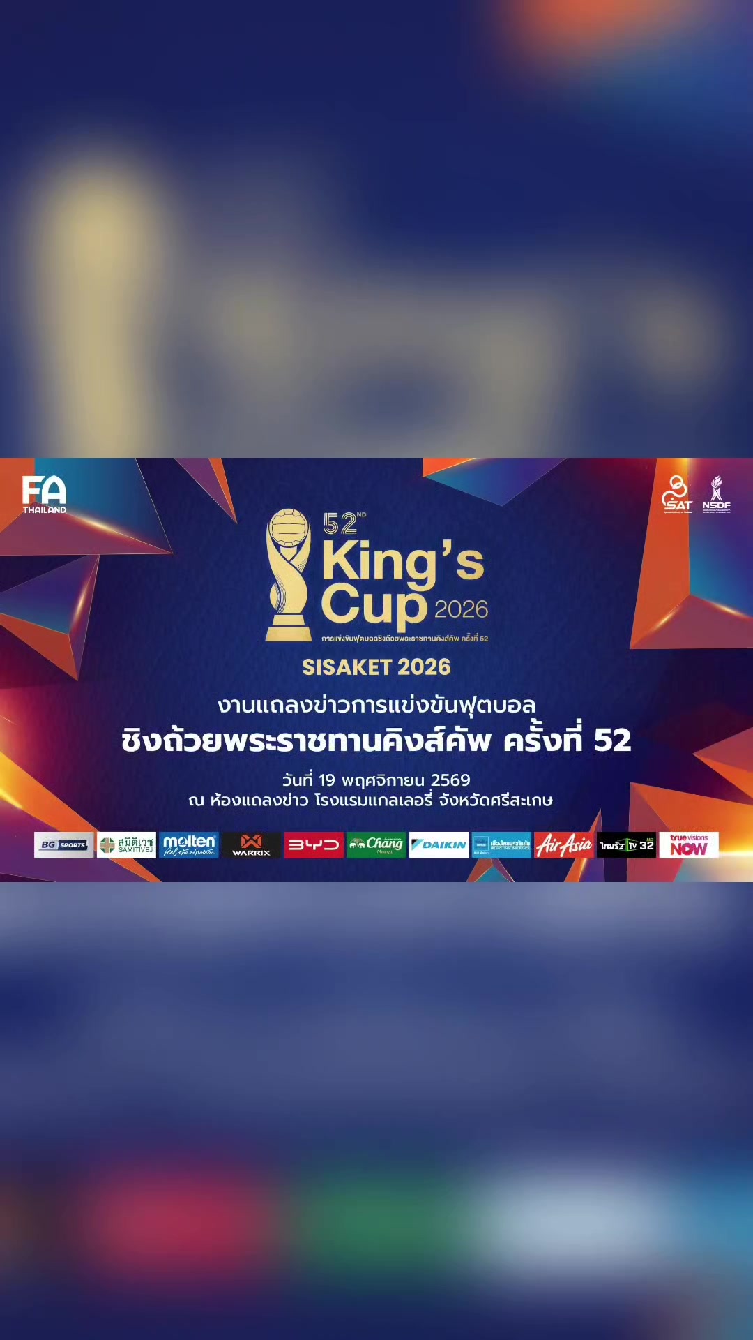 @งานการไม่ทำ รำแต่ติ๊กต็อก