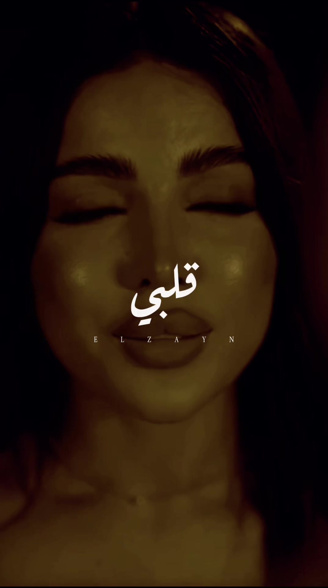 @الزين | ELZAYN