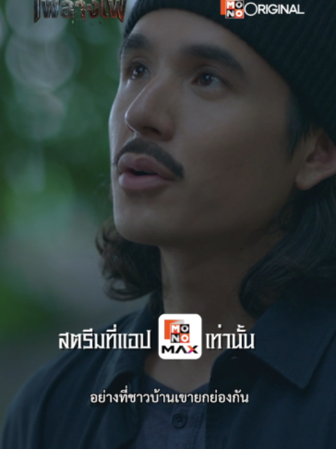 @MONO Original