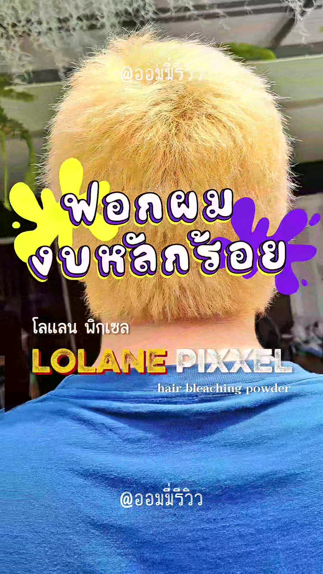 @🏳️&zwj;🌈 อ้อมไป อ้อมมา 🏳️&zwj;🌈