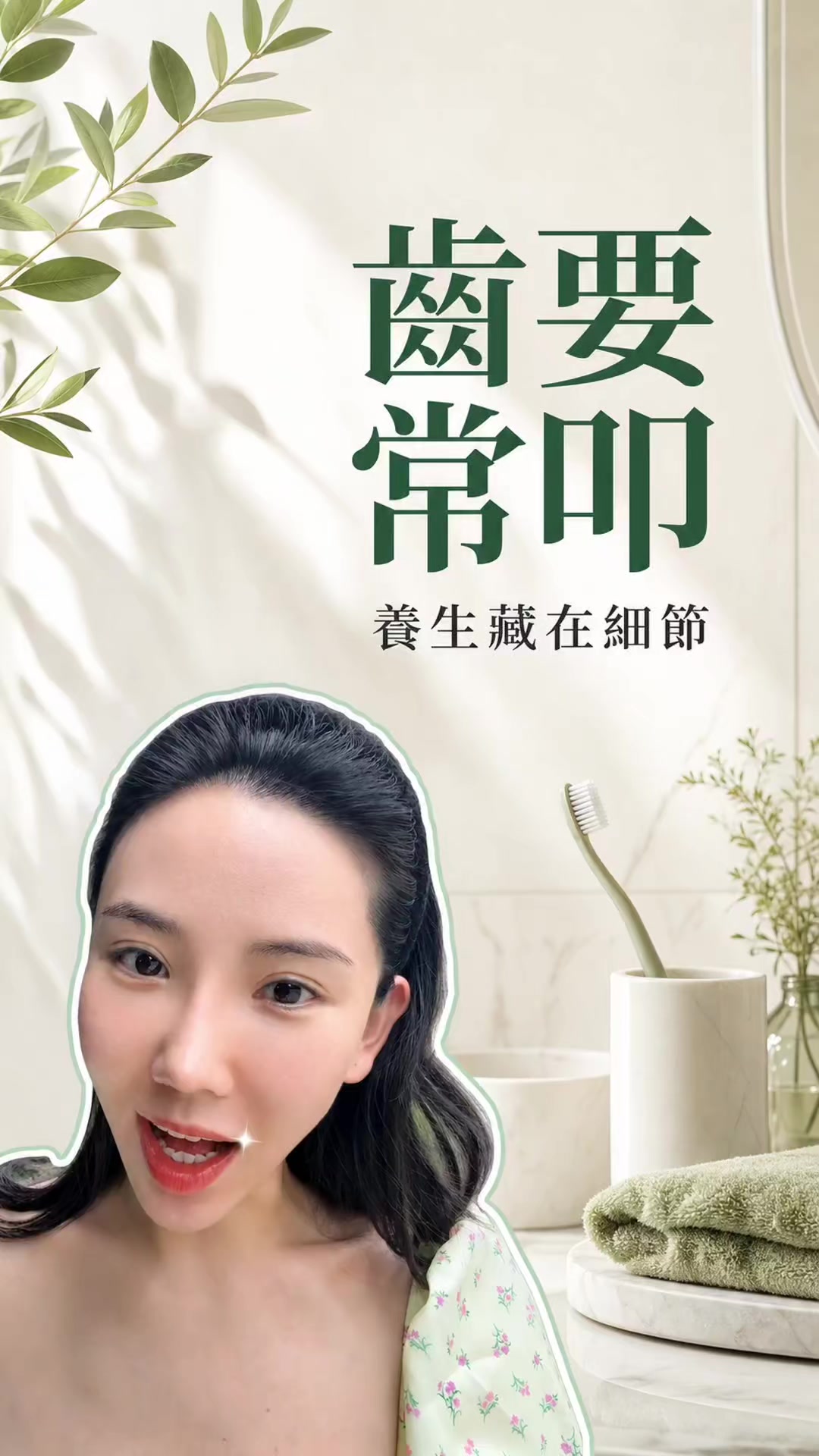 @會中醫養生的楚楚