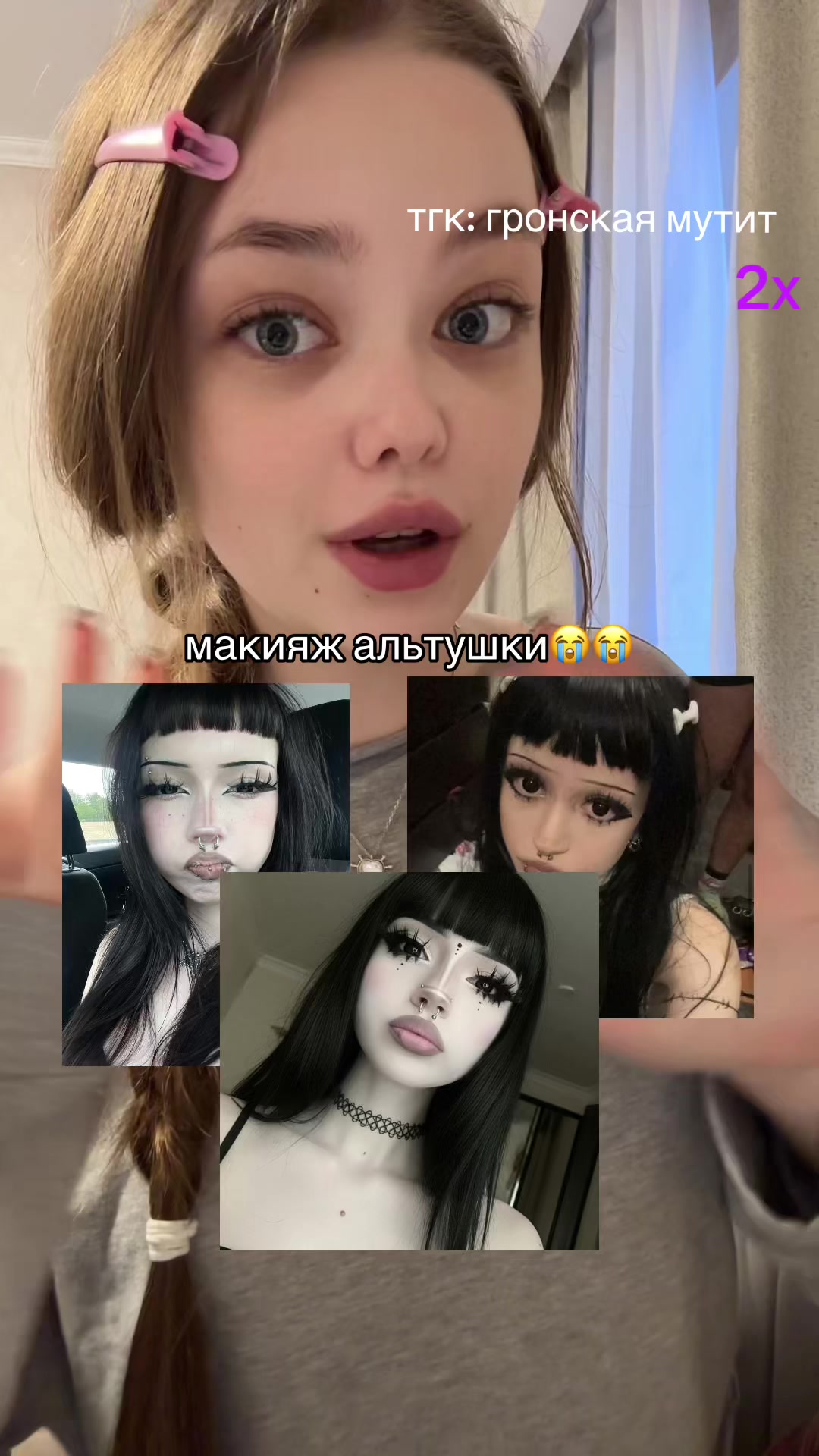 @ГРОНСКАЯ