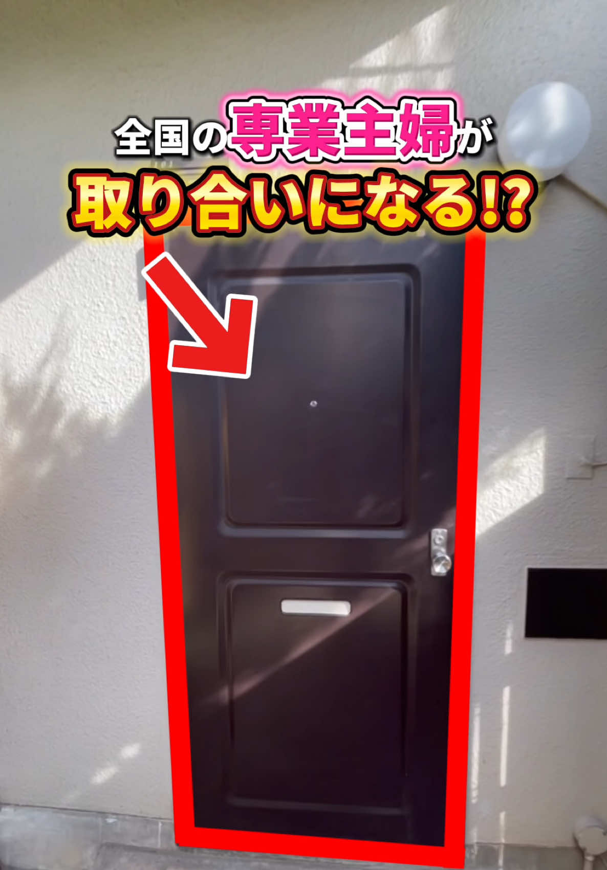 @リノベマニア