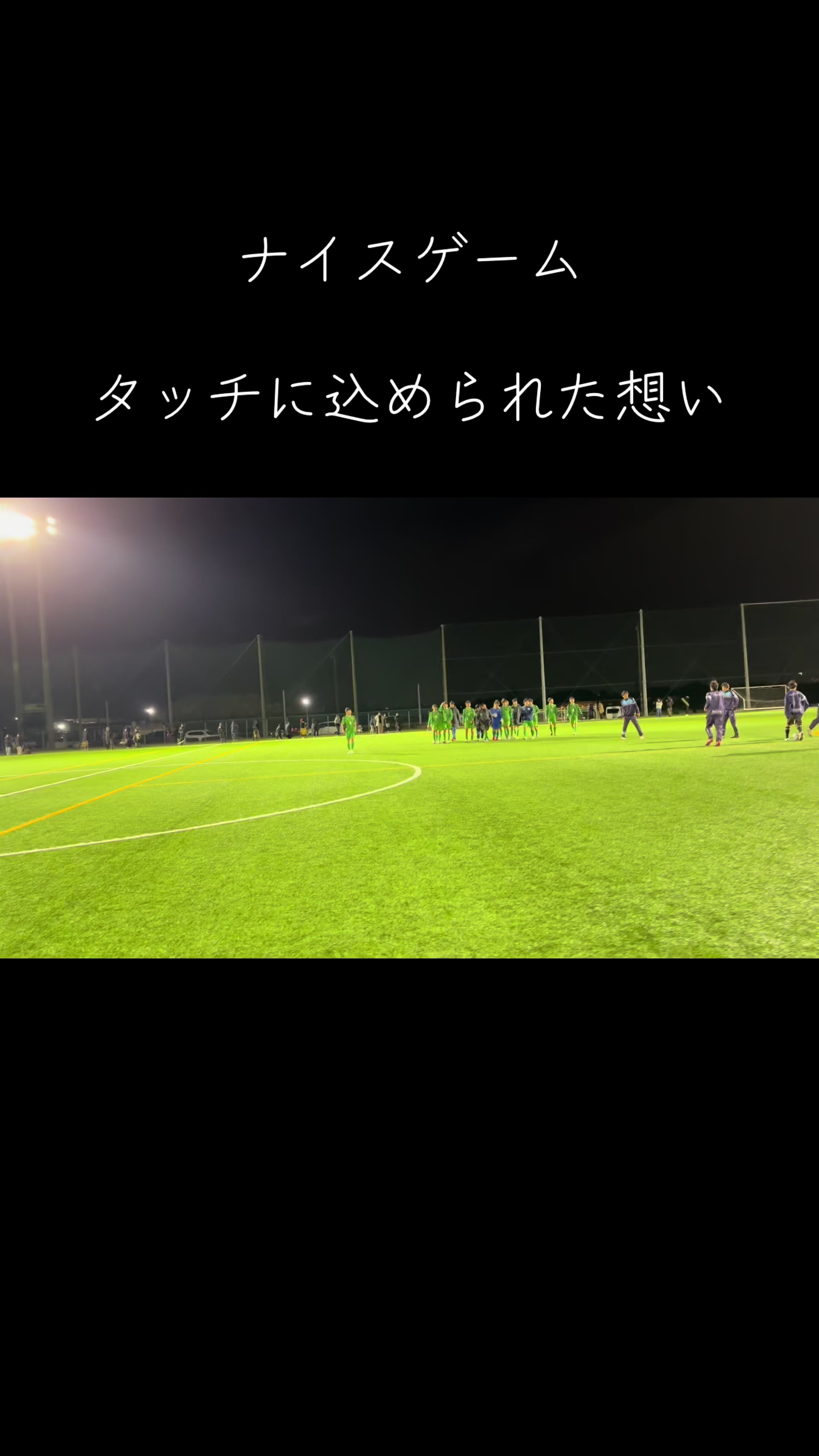 @高浜FC