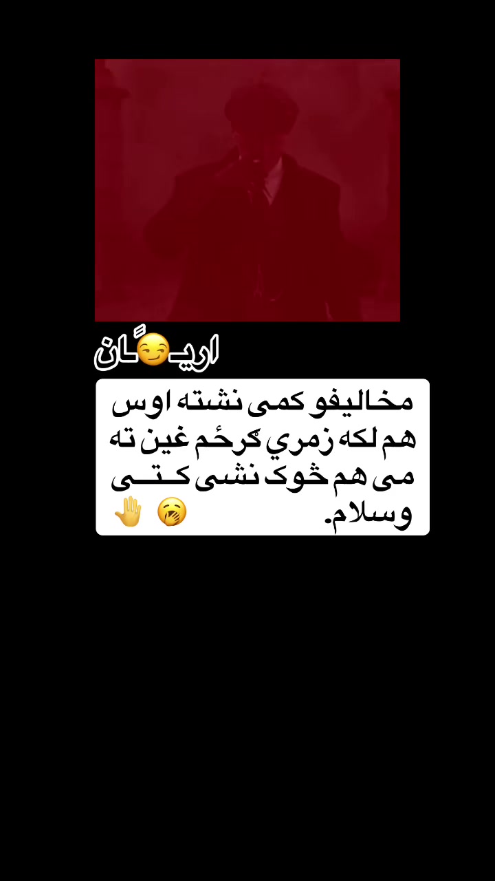 @اریـ😏ًـان