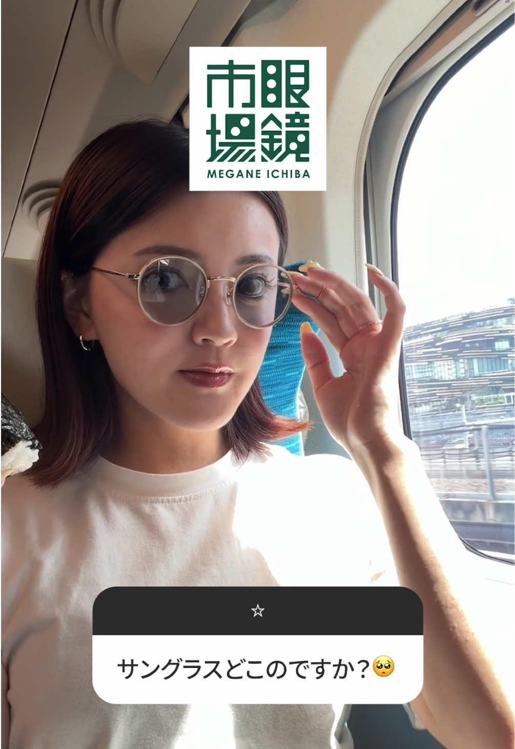 @眼鏡市場【公式】