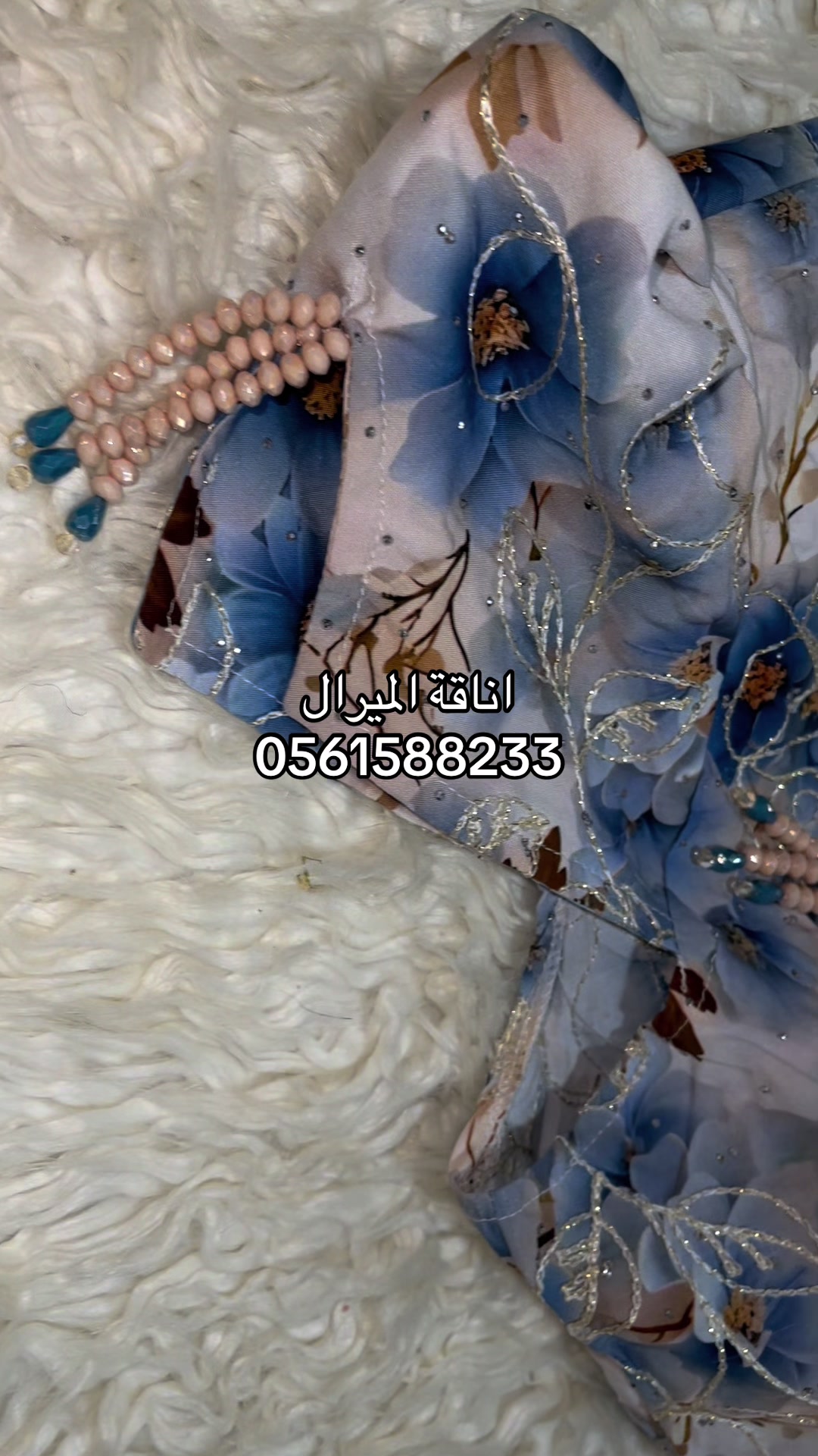 @اناقة الميرال
