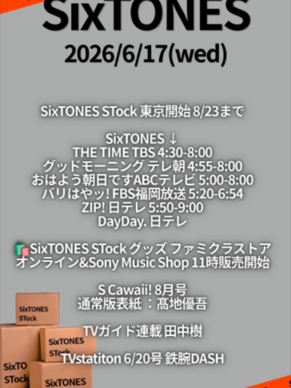 @SixTONES info
