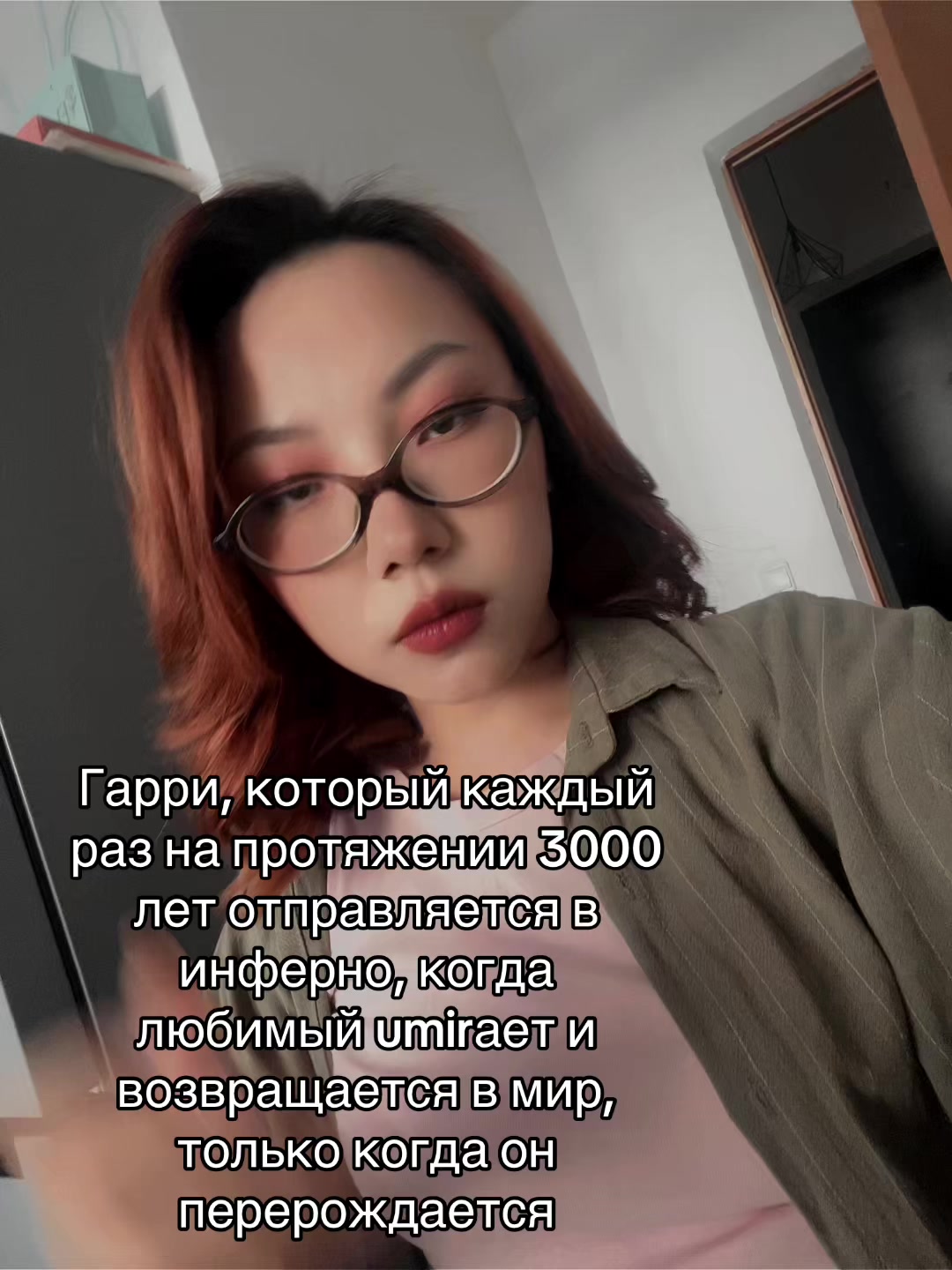 @Собственность Принц-Полукровки