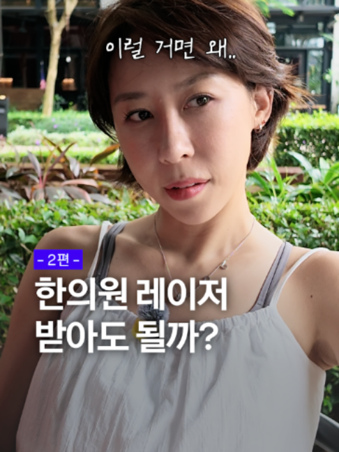 @요롱의사 황아름