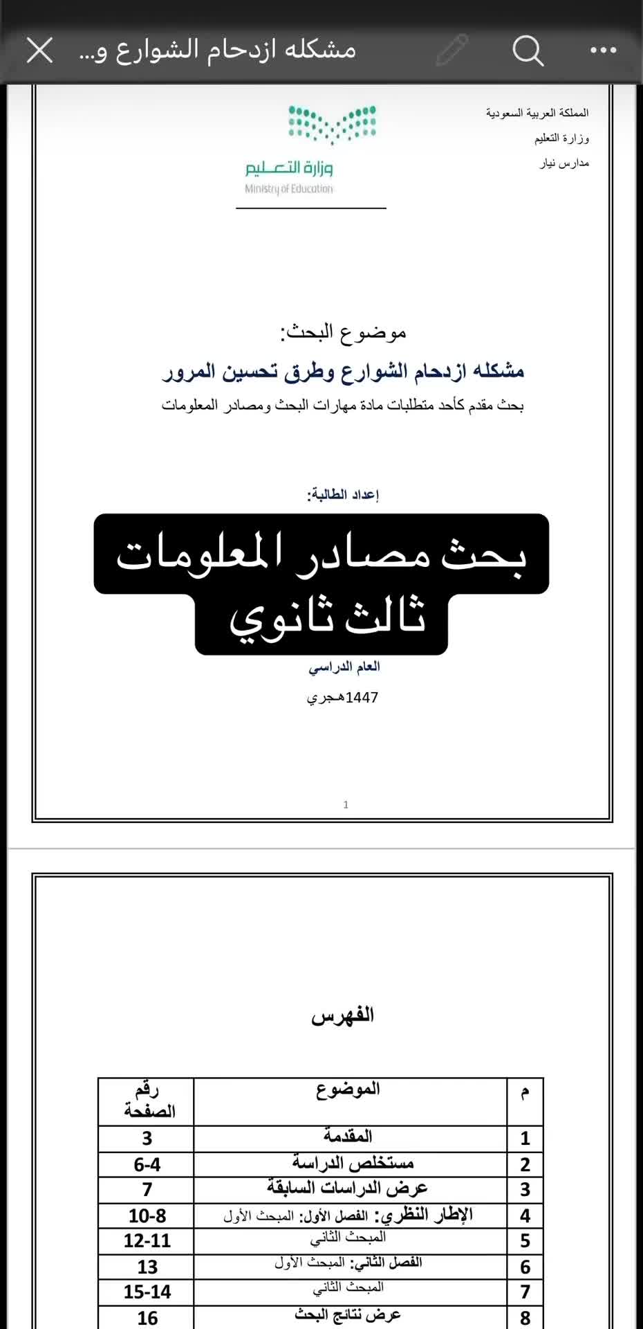 @خدمات طلابية👩🏻💻