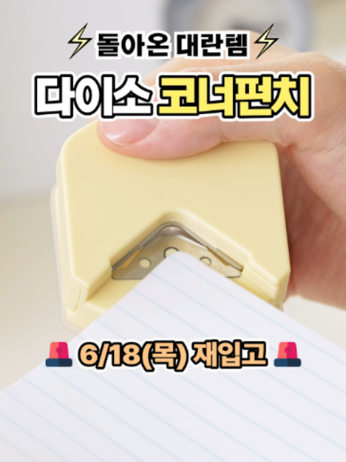 @다이소