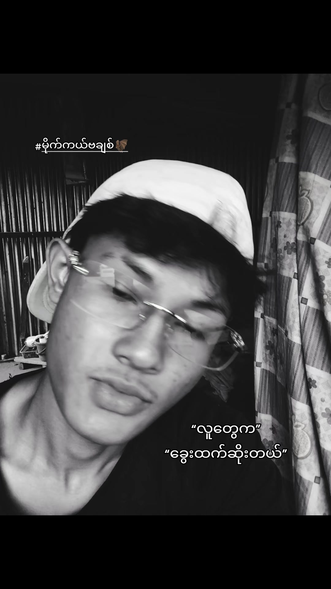 @ঔৣမိုက်ကယ်ဗချစ်🦇