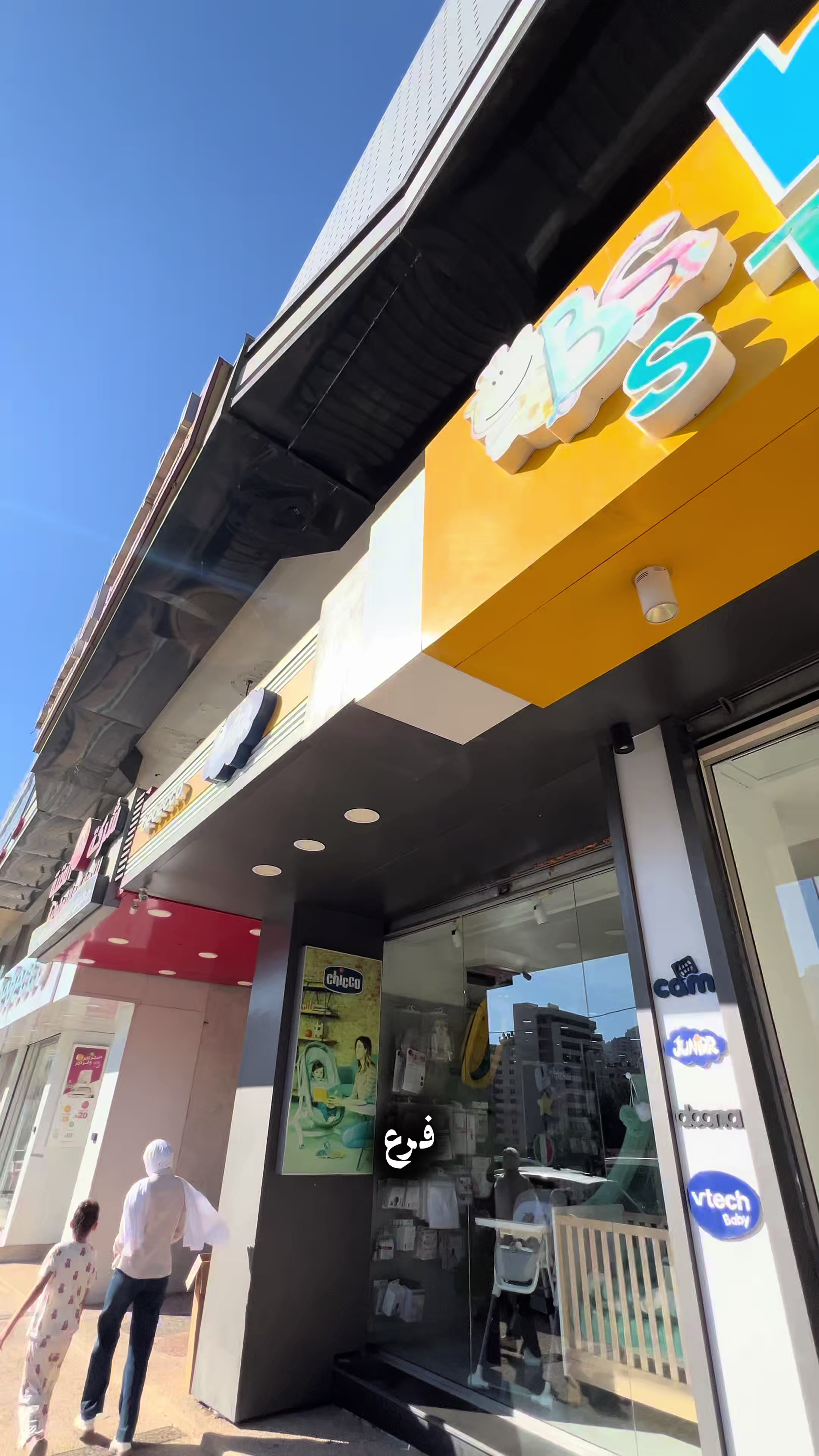 @Baby Store Palestine