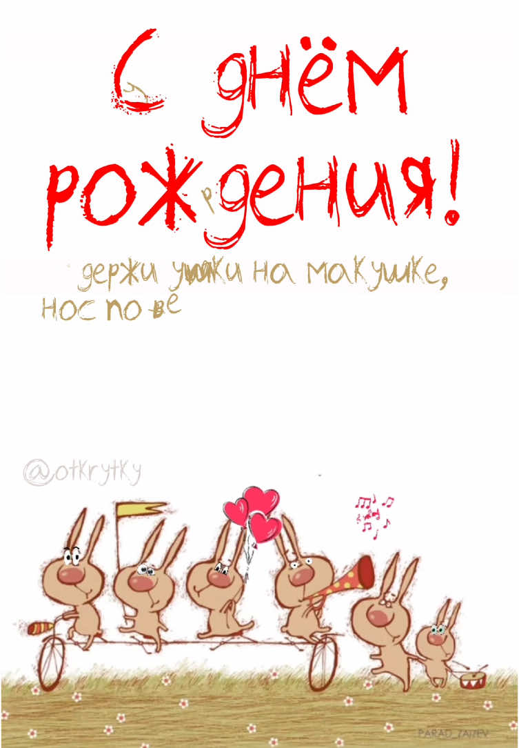 @O!открытки!