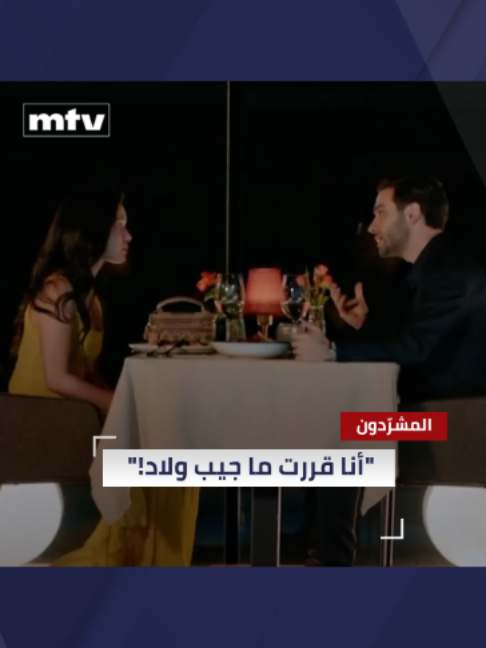 @MTV Lebanon