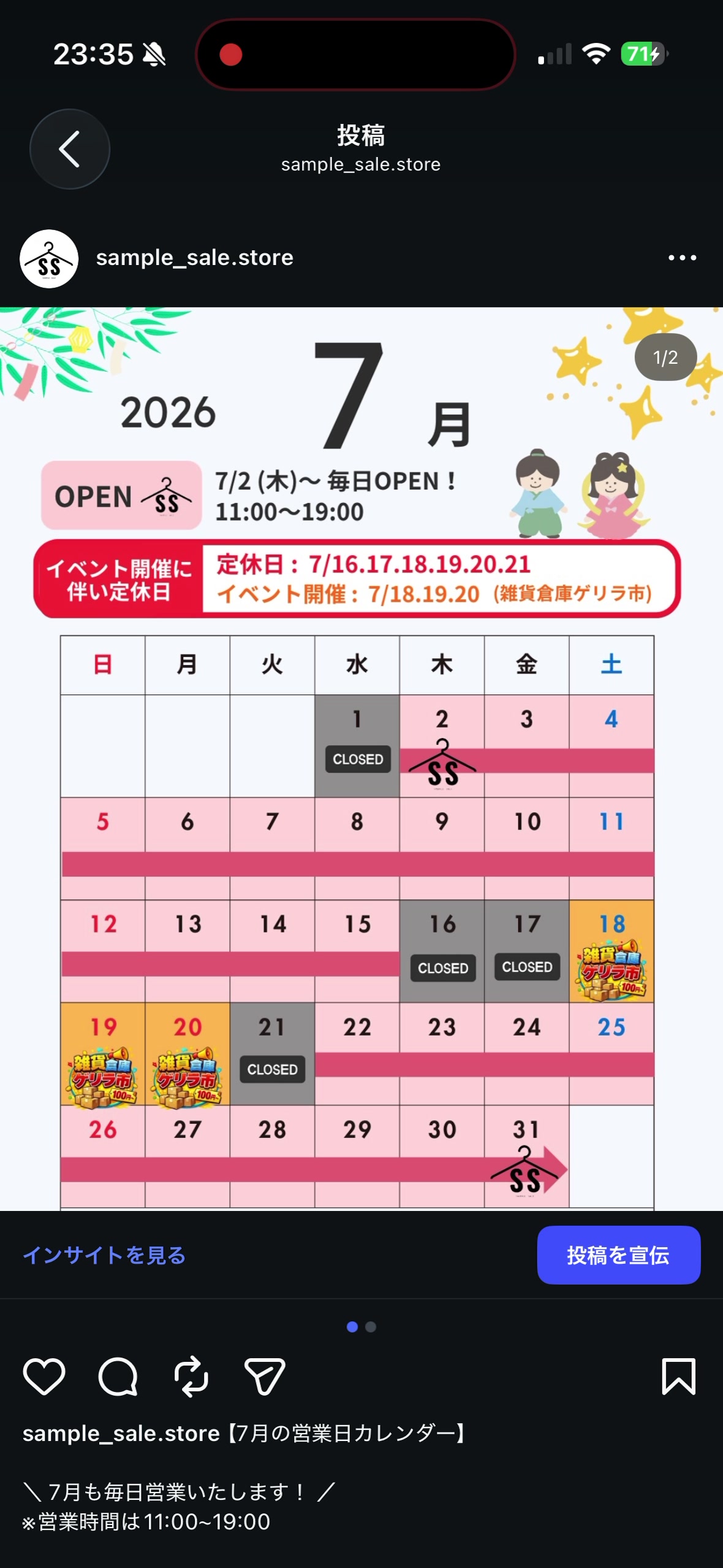 @大阪サンプルセールショップ