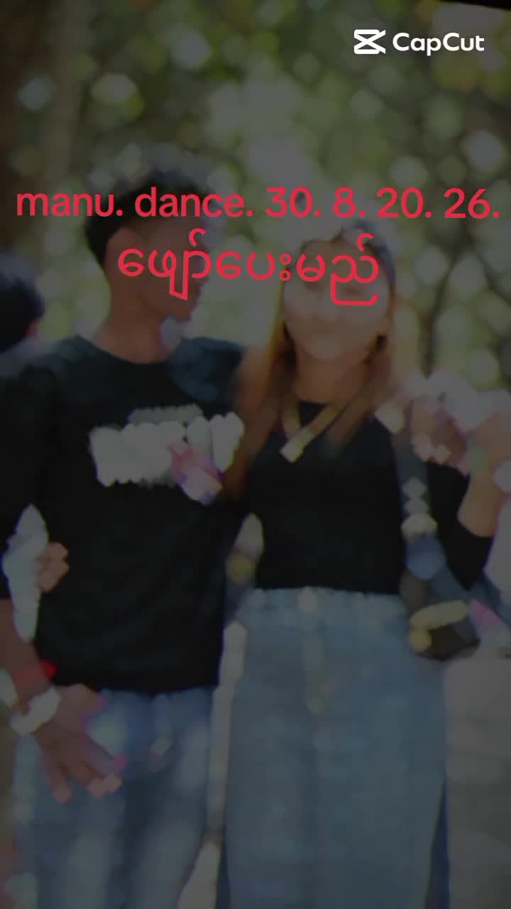 @manu dance