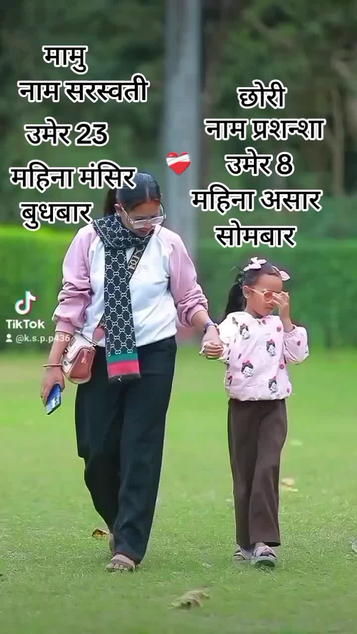 @sarswati rasaili