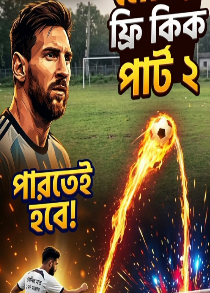 @🔵 Footballer Leo Gazi 10 🇧🇩