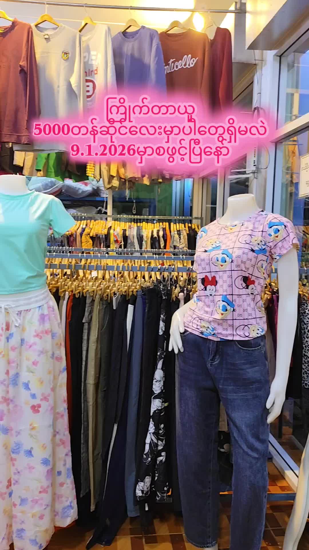 @5000တန် KH VintageCollection 2
